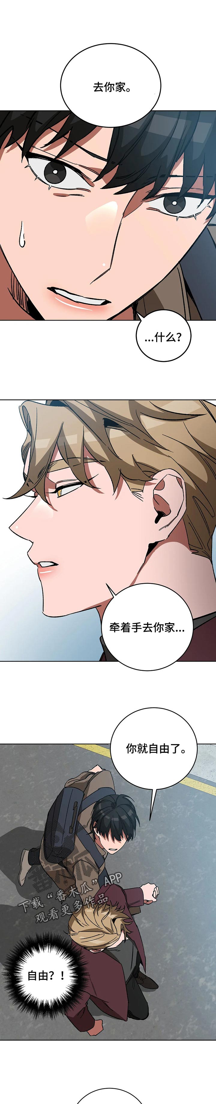 盲人游戏 - 第46章选择 - 第10张图