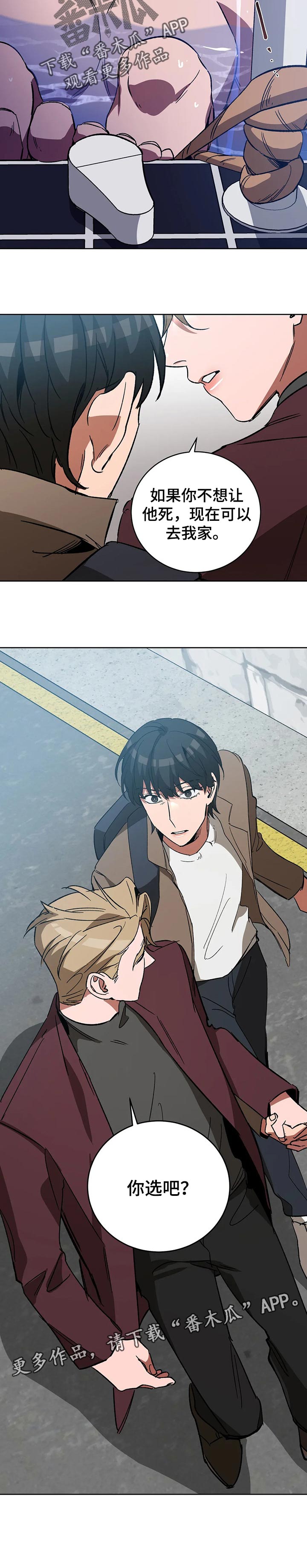 盲人游戏 - 第46章选择 - 第12张图