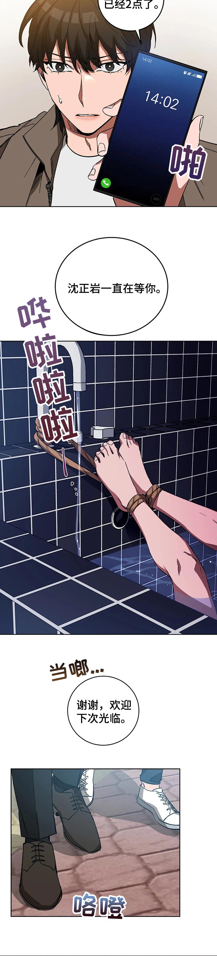 盲人游戏 - 第46章选择 - 第3张图