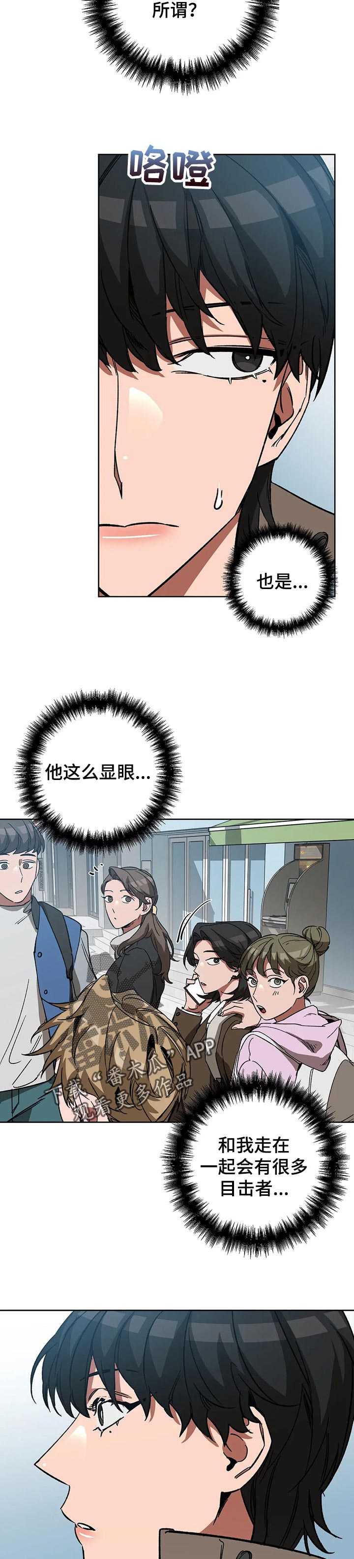 盲人游戏 - 第46章选择 - 第5张图