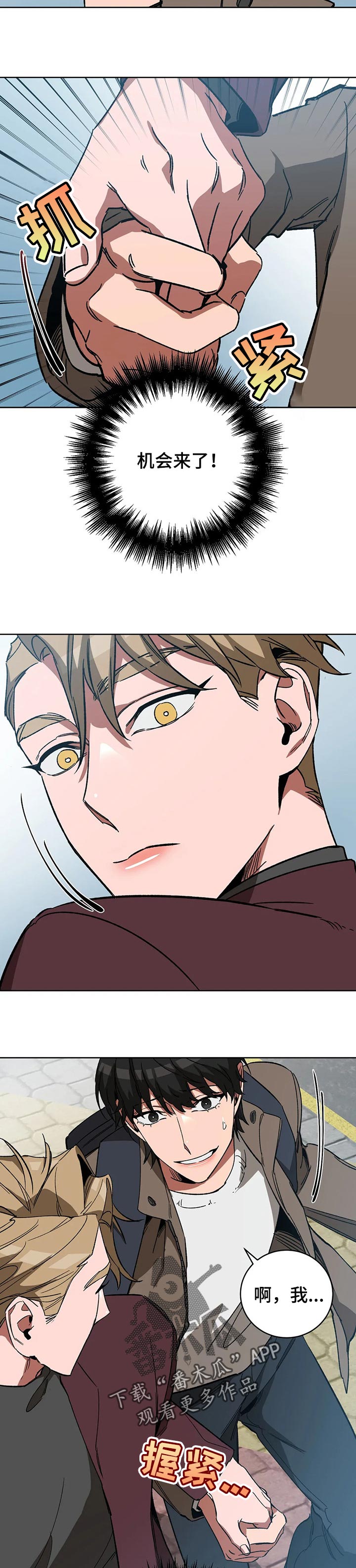 盲人游戏 - 第46章选择 - 第6张图