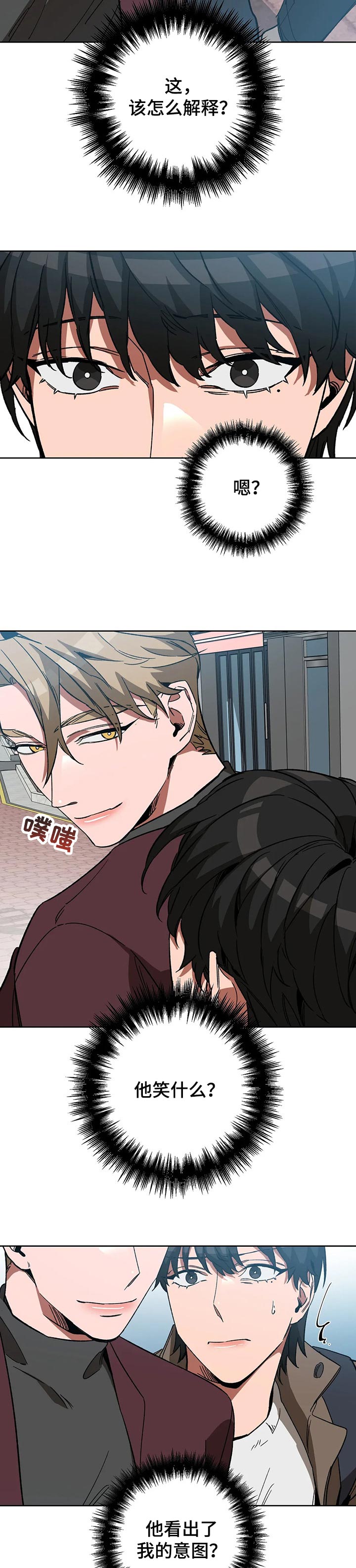 盲人游戏 - 第46章选择 - 第7张图