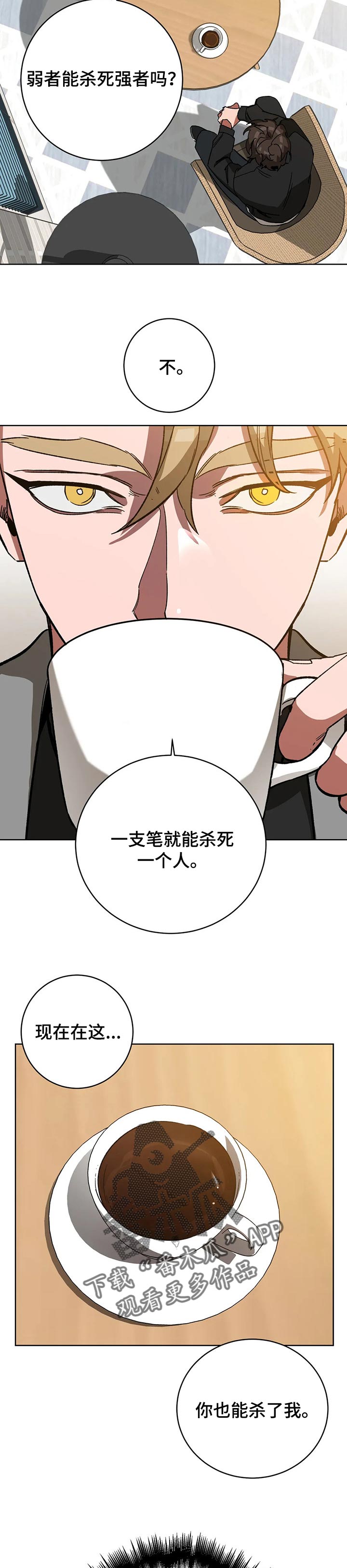 盲人游戏 - 第47章犹豫 - 第2张图