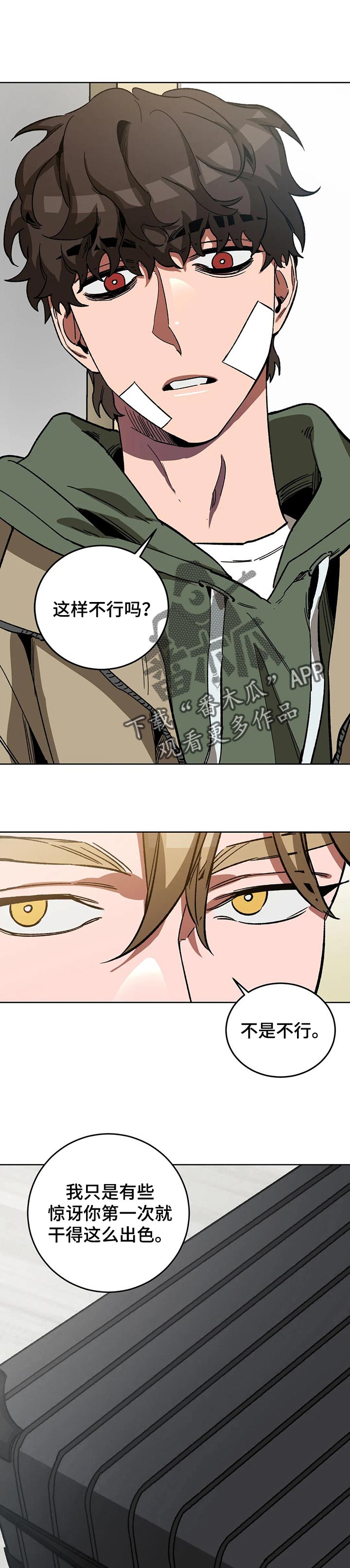 盲人游戏 - 第49章小提示 - 第1张图