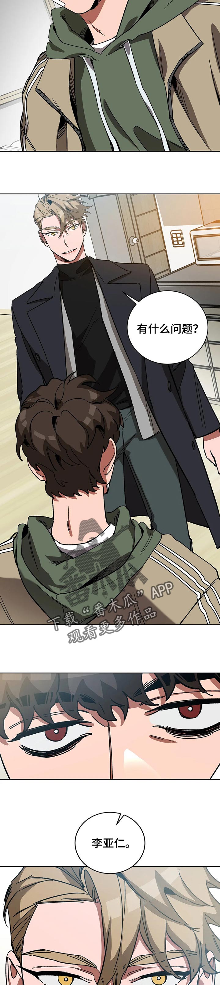 盲人游戏 - 第49章小提示 - 第4张图