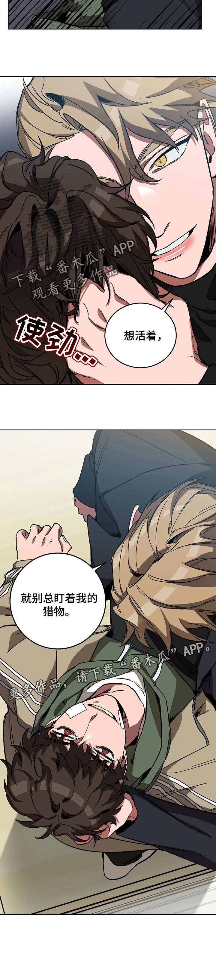 盲人游戏 - 第49章小提示 - 第7张图