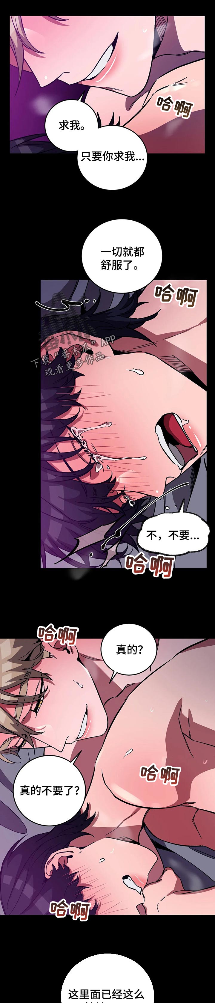 盲人游戏 - 第53章圣诞节的第一个礼物 - 第1张图