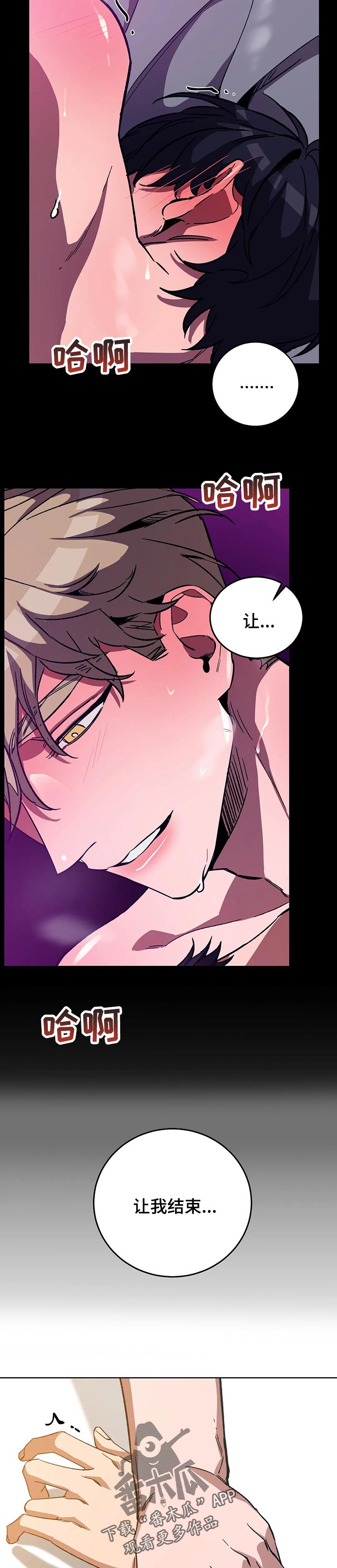 盲人游戏 - 第53章圣诞节的第一个礼物 - 第3张图