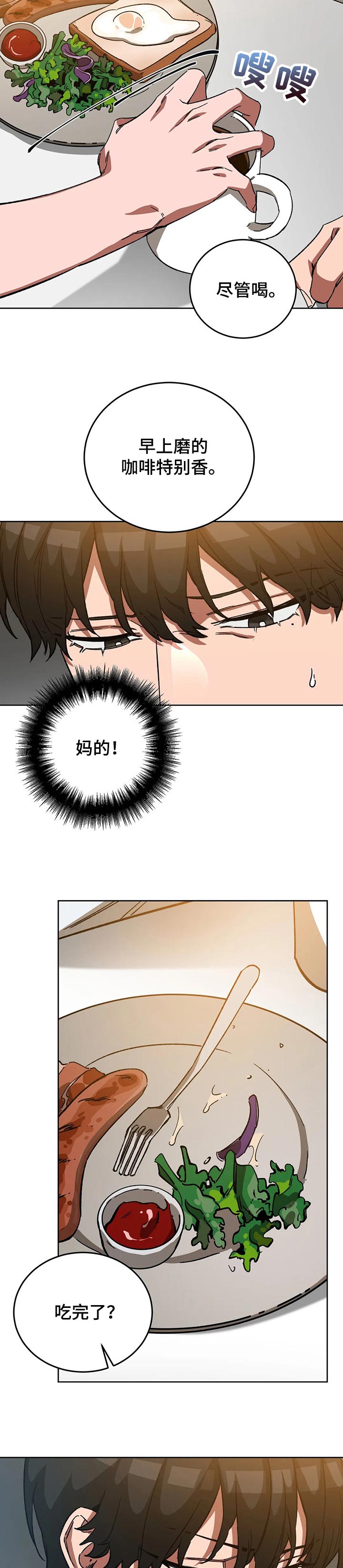 盲人游戏 - 第53章圣诞节的第一个礼物 - 第6张图