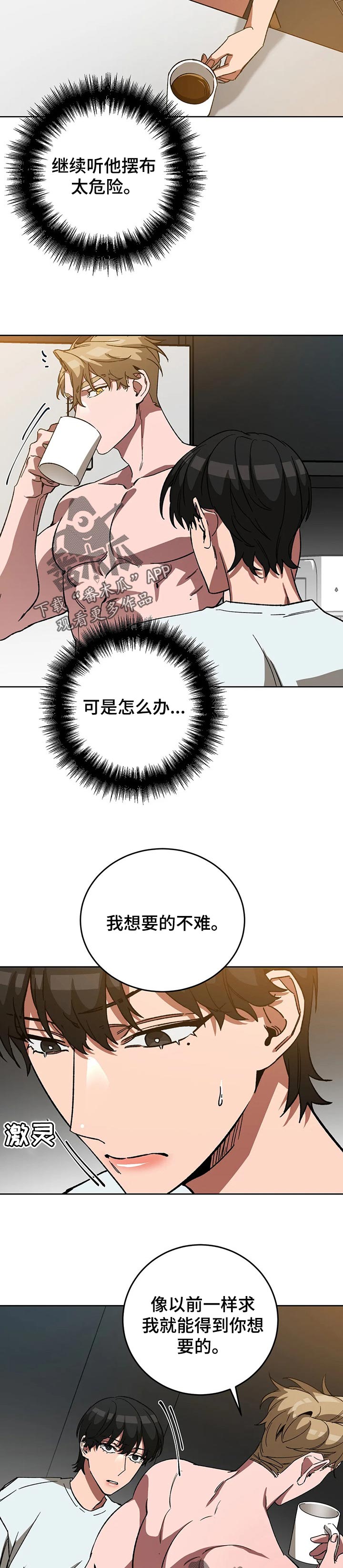 盲人游戏 - 第53章圣诞节的第一个礼物 - 第9张图