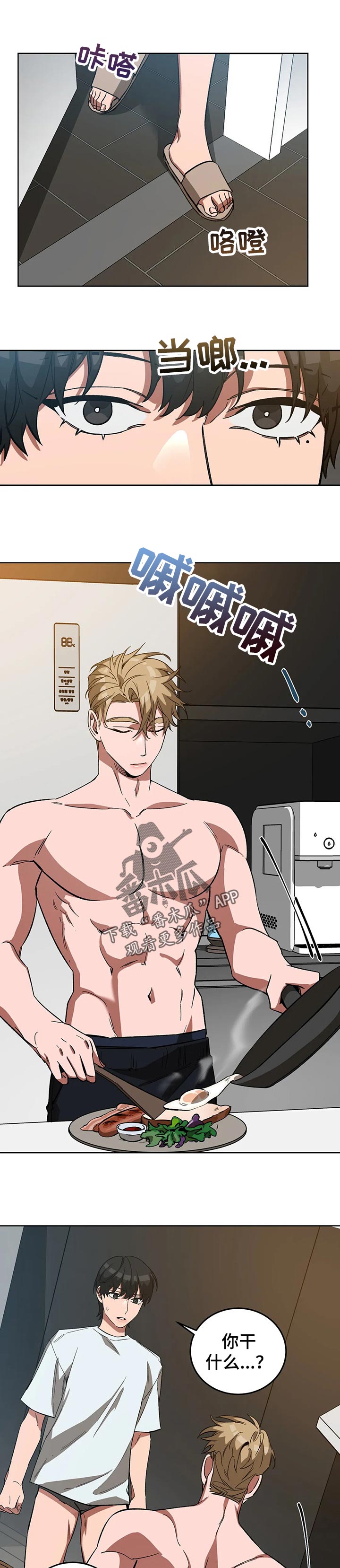 盲人游戏 - 第52章郑重的求我 - 第5张图