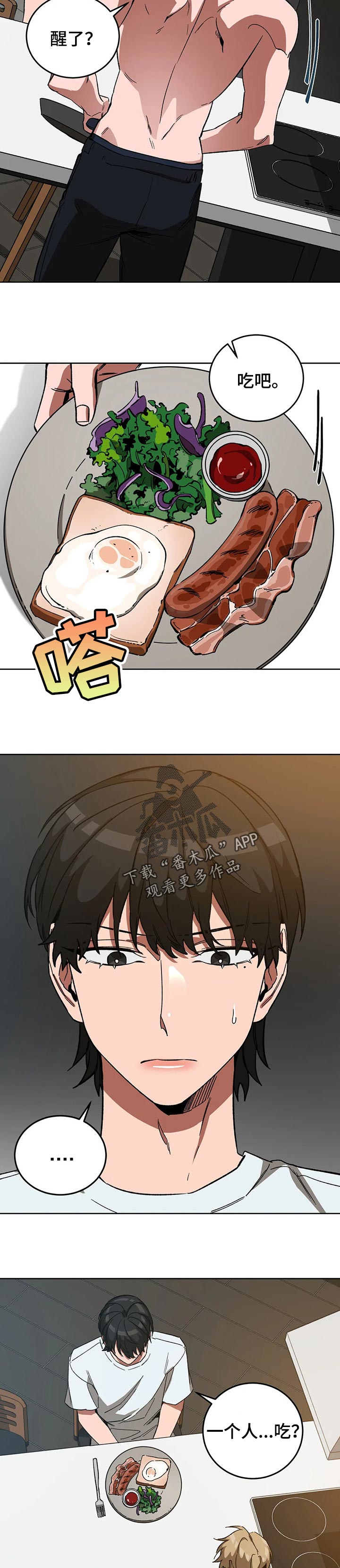 盲人游戏 - 第52章郑重的求我 - 第6张图