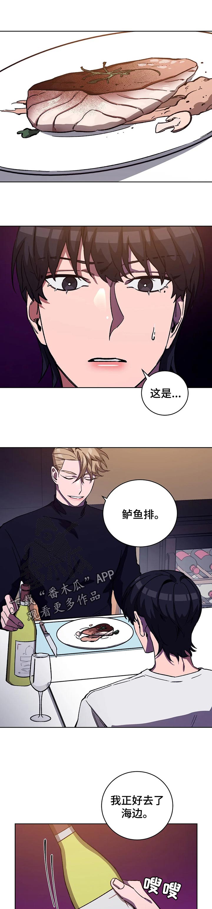 盲人游戏 - 第51章特别 - 第1张图