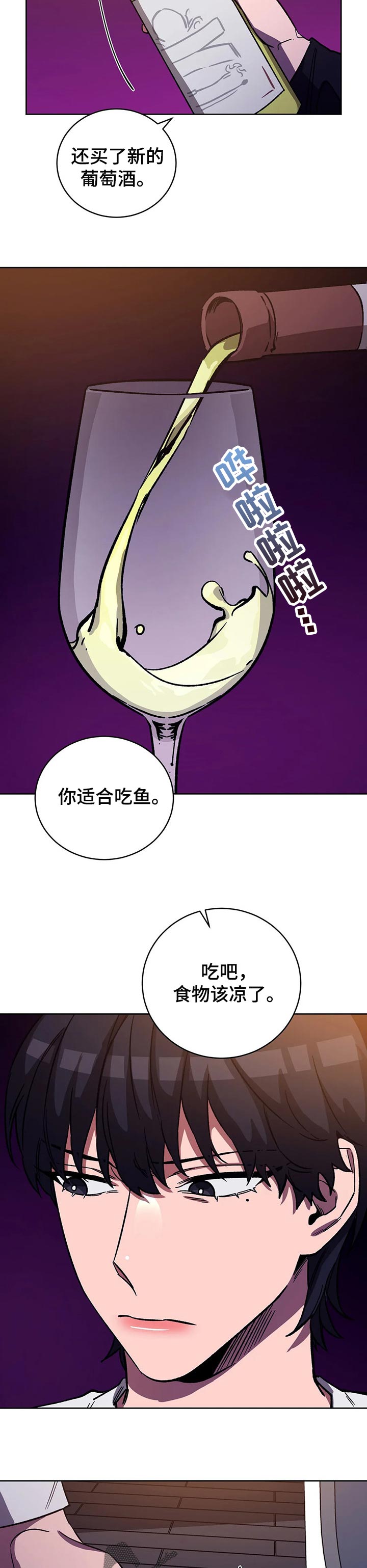 盲人游戏 - 第51章特别 - 第2张图