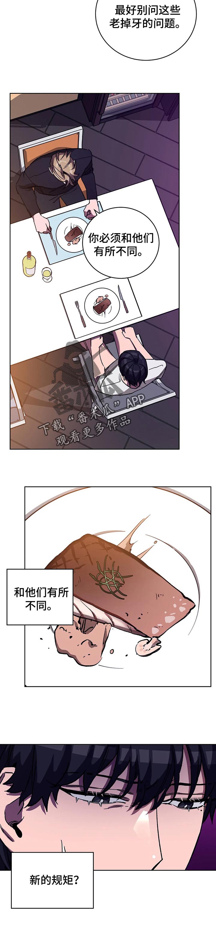 盲人游戏 - 第51章特别 - 第4张图