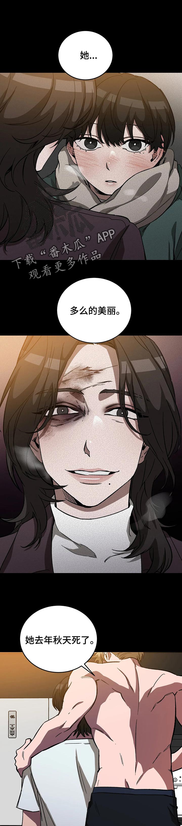 盲人游戏 - 第55章你是特别的 - 第2张图