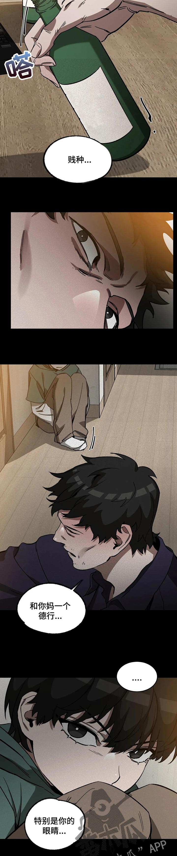 盲人游戏 - 第54章围巾 - 第2张图