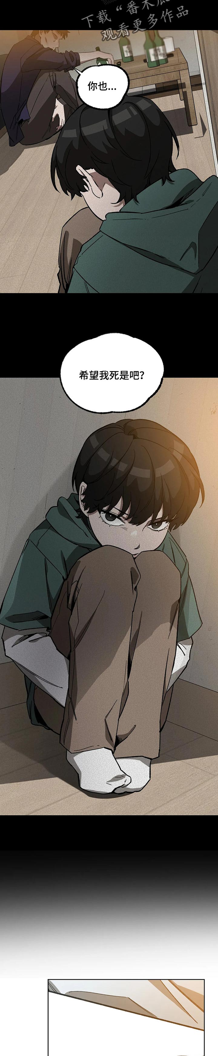 盲人游戏 - 第54章围巾 - 第3张图