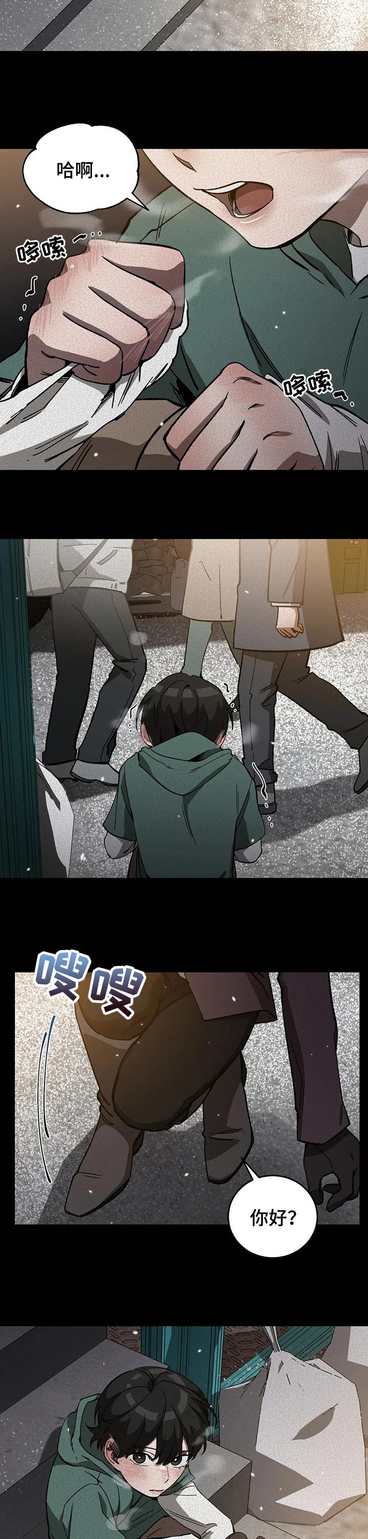 盲人游戏 - 第54章围巾 - 第7张图