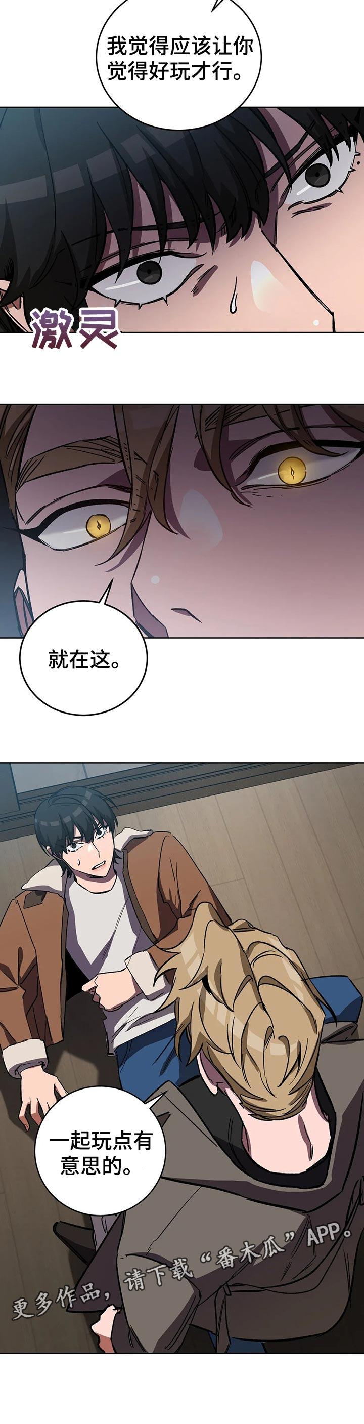 盲人游戏 - 第59章玩点有意思的 - 第10张图