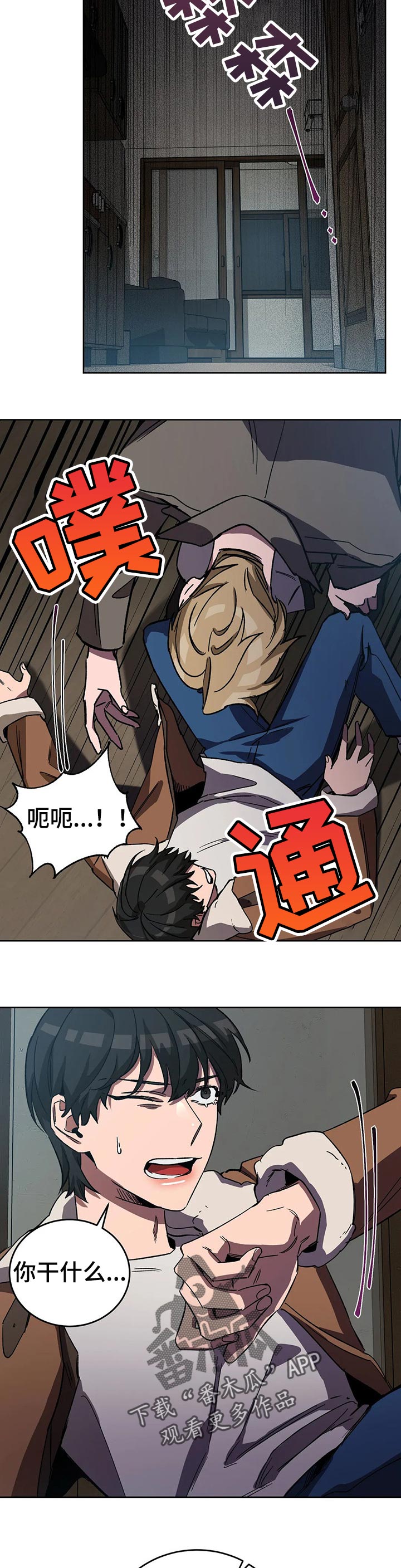 盲人游戏 - 第59章玩点有意思的 - 第9张图