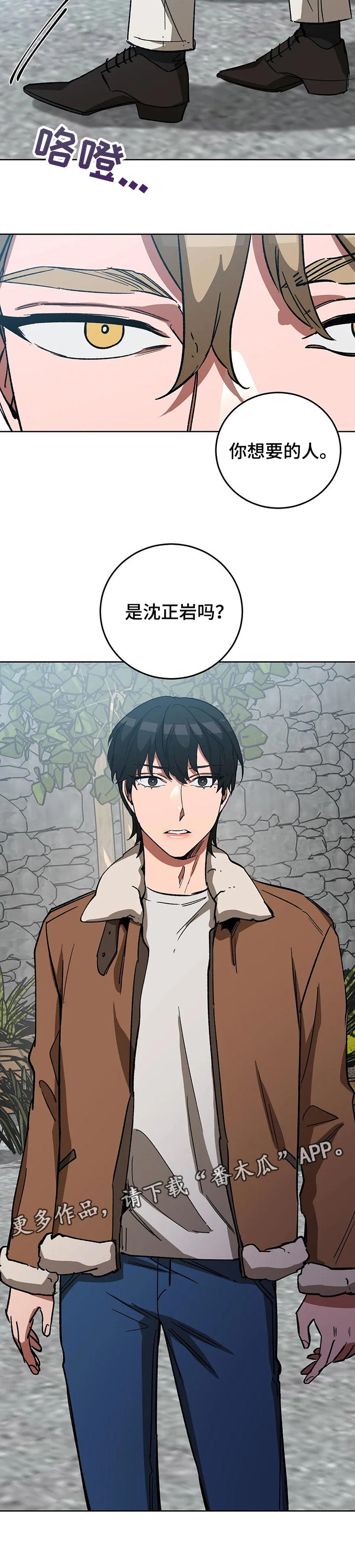 盲人游戏 - 第57章想要的人 - 第10张图