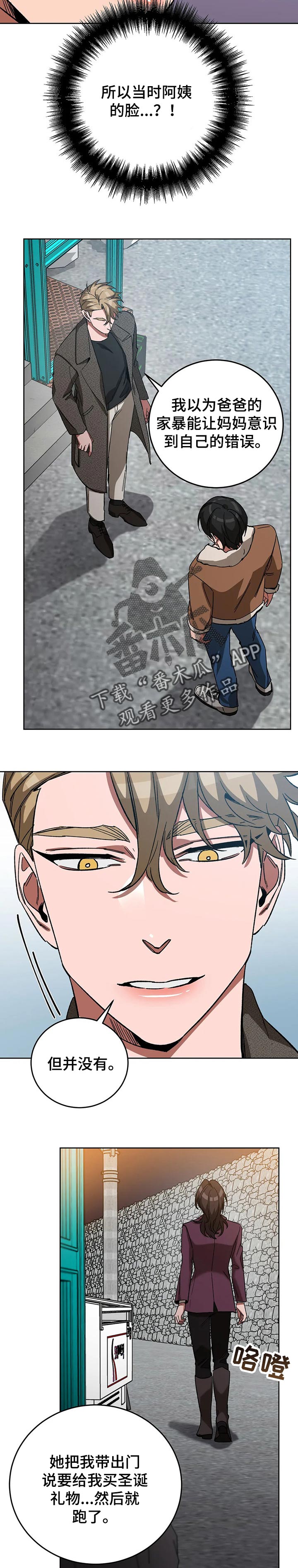 盲人游戏 - 第57章想要的人 - 第2张图