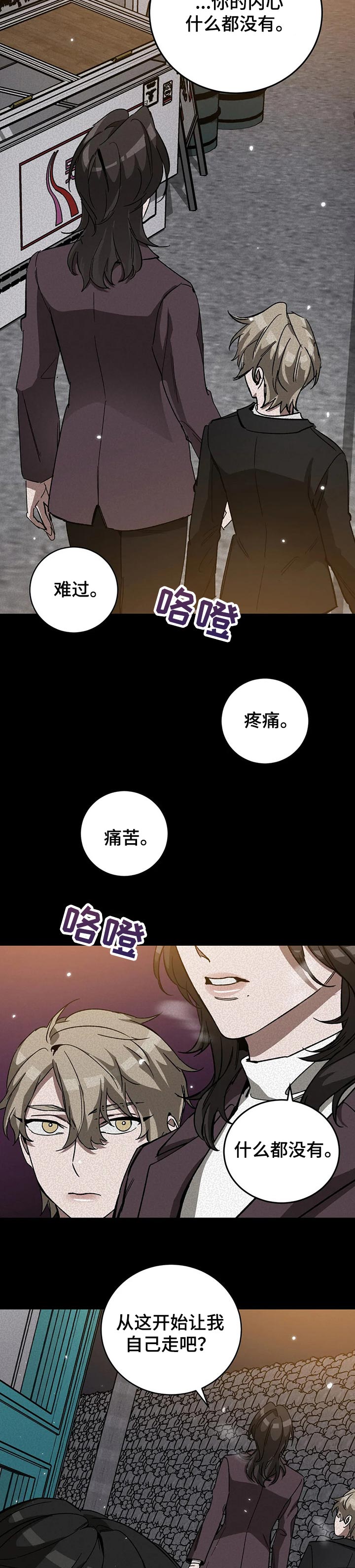 盲人游戏 - 第57章想要的人 - 第6张图