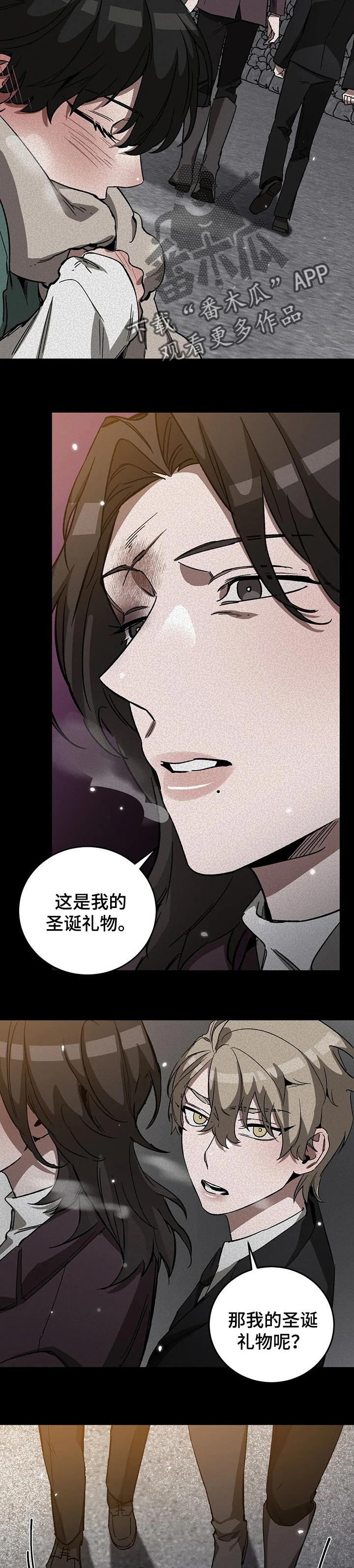 盲人游戏 - 第57章想要的人 - 第7张图