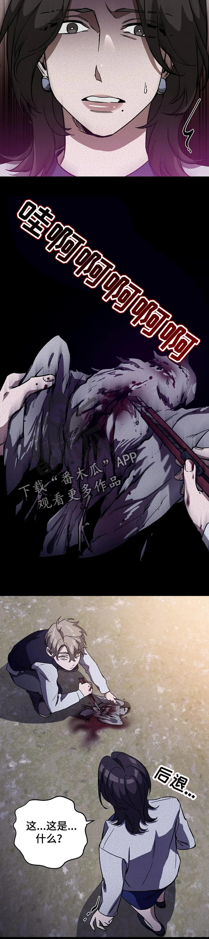 盲人游戏 - 第56章妈妈的笑容 - 第11张图