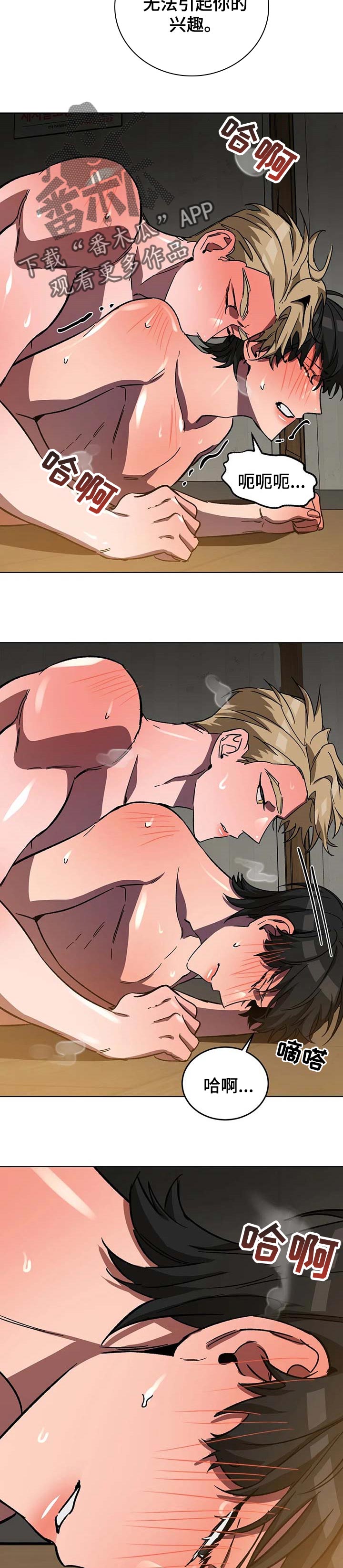 盲人游戏 - 第63章主人公 - 第4张图