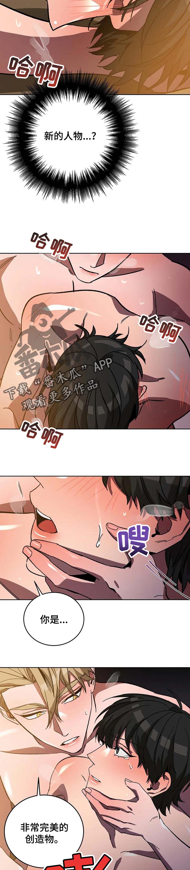 盲人游戏 - 第63章主人公 - 第5张图