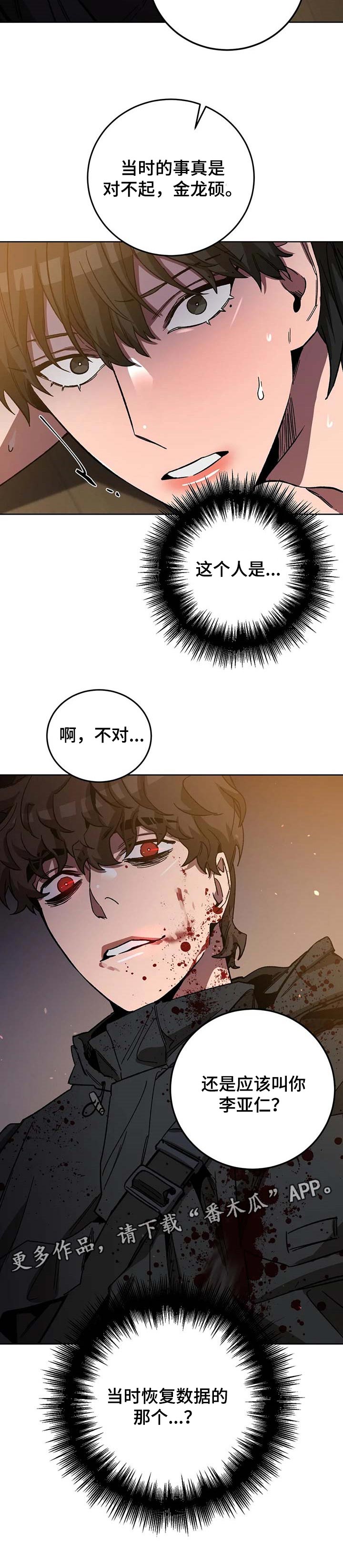 盲人游戏 - 第63章主人公 - 第7张图