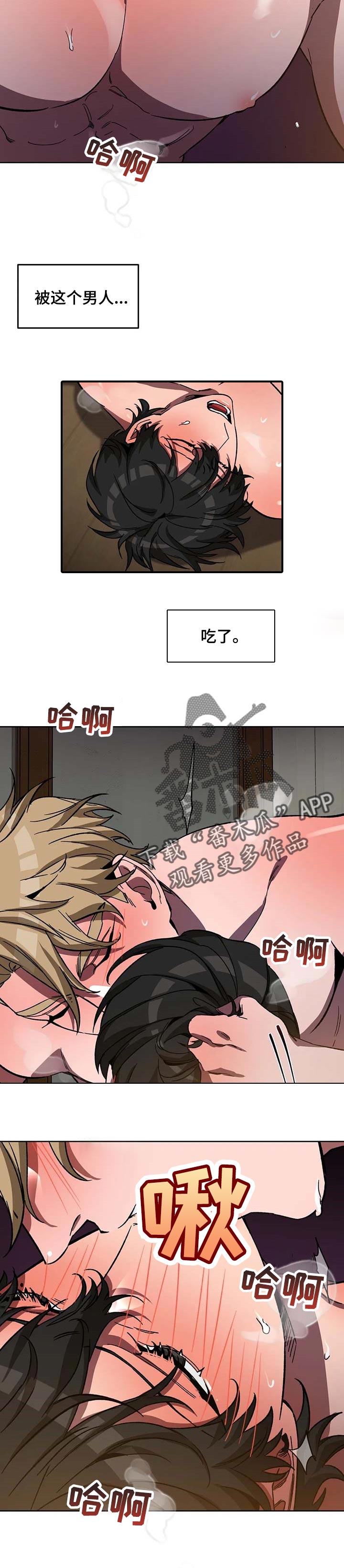 盲人游戏 - 第62章你让我更高兴 - 第2张图