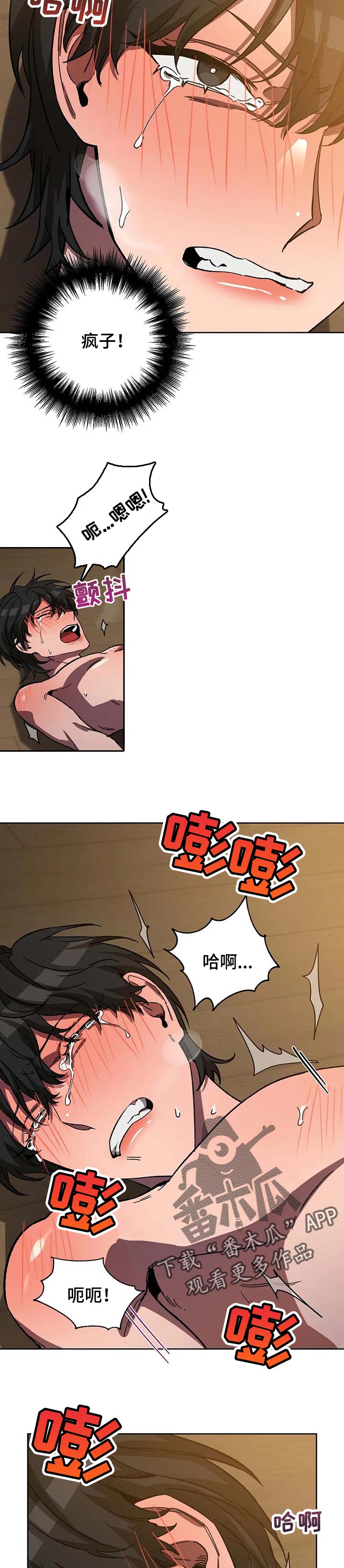 盲人游戏 - 第62章你让我更高兴 - 第4张图