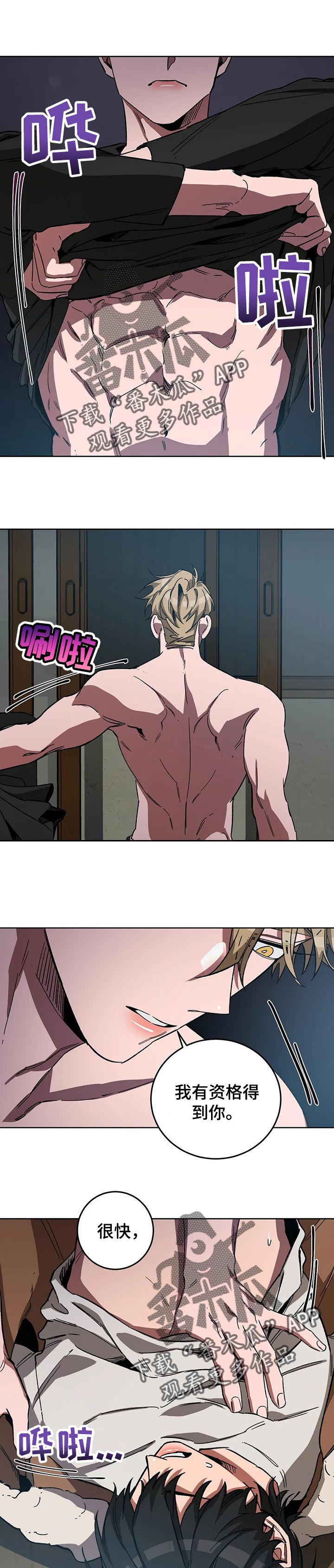 盲人游戏 - 第61章我们的圣地 - 第1张图