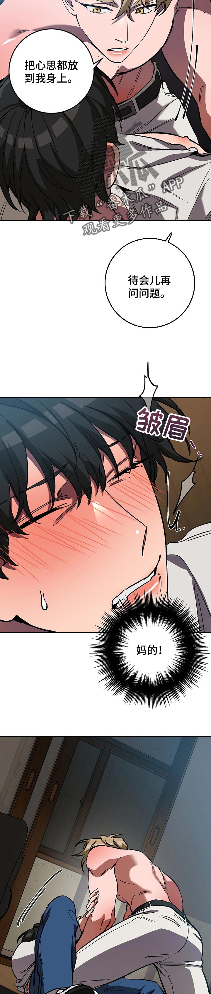 盲人游戏 - 第61章我们的圣地 - 第3张图