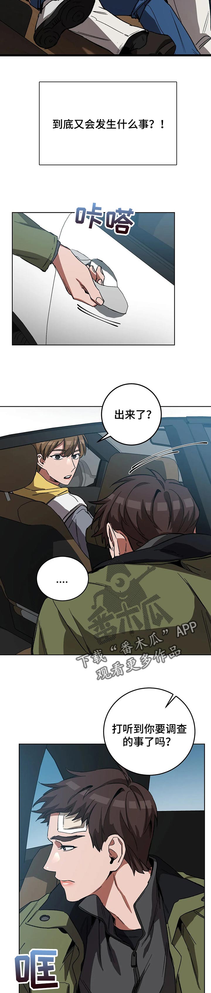 盲人游戏 - 第61章我们的圣地 - 第4张图