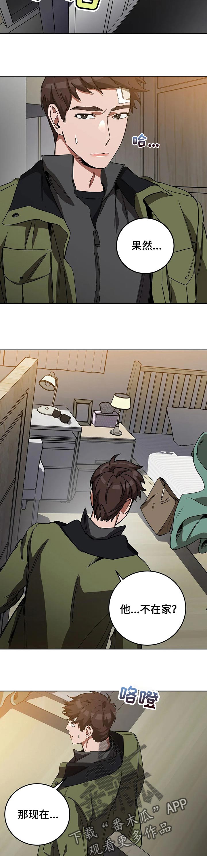 盲人游戏 - 第61章我们的圣地 - 第9张图