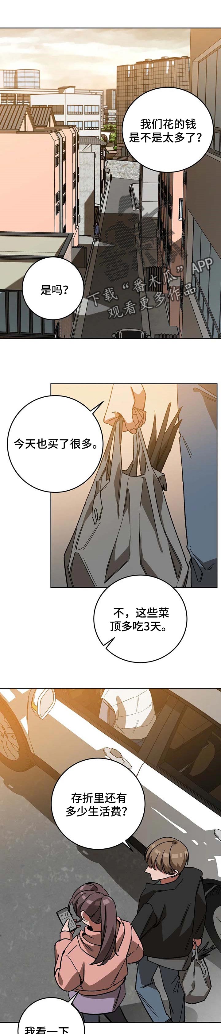 盲人游戏 - 第64章我的名字 - 第1张图