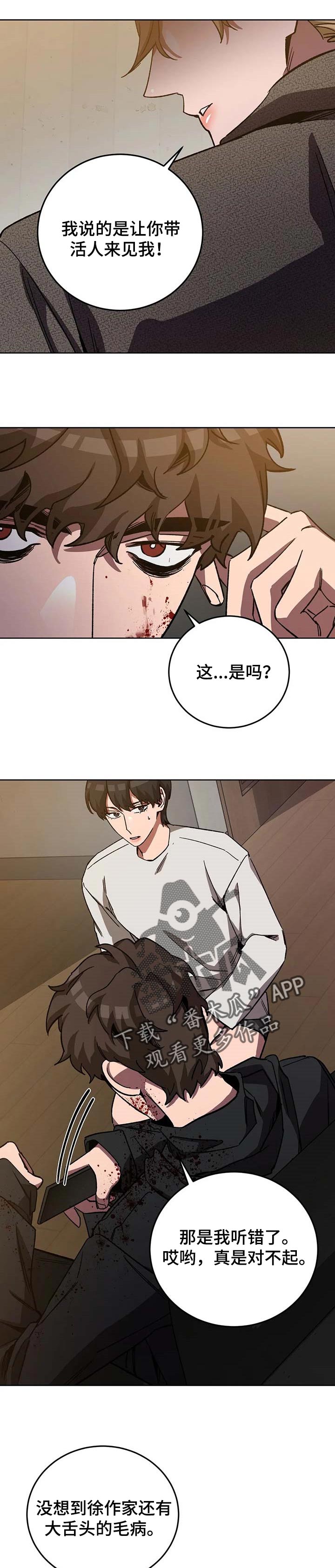 盲人游戏 - 第64章我的名字 - 第5张图