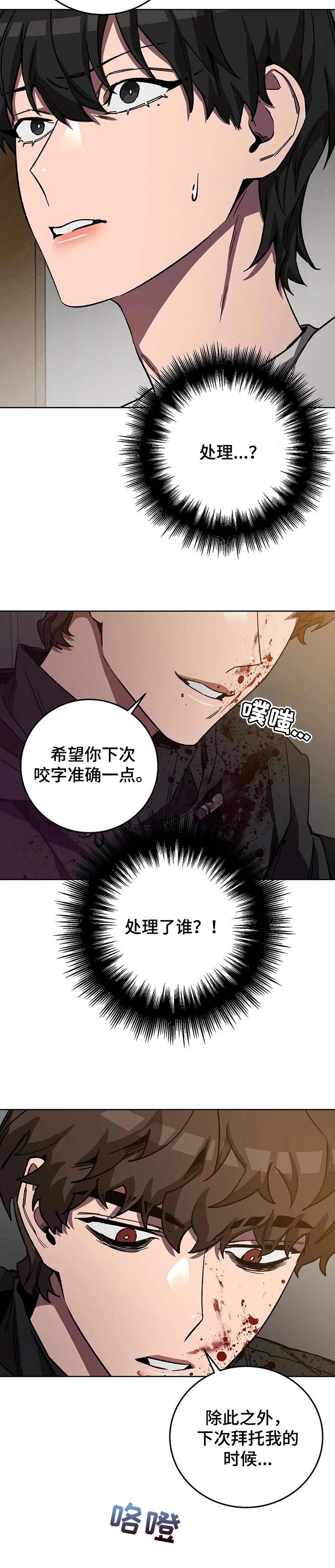 盲人游戏 - 第64章我的名字 - 第6张图