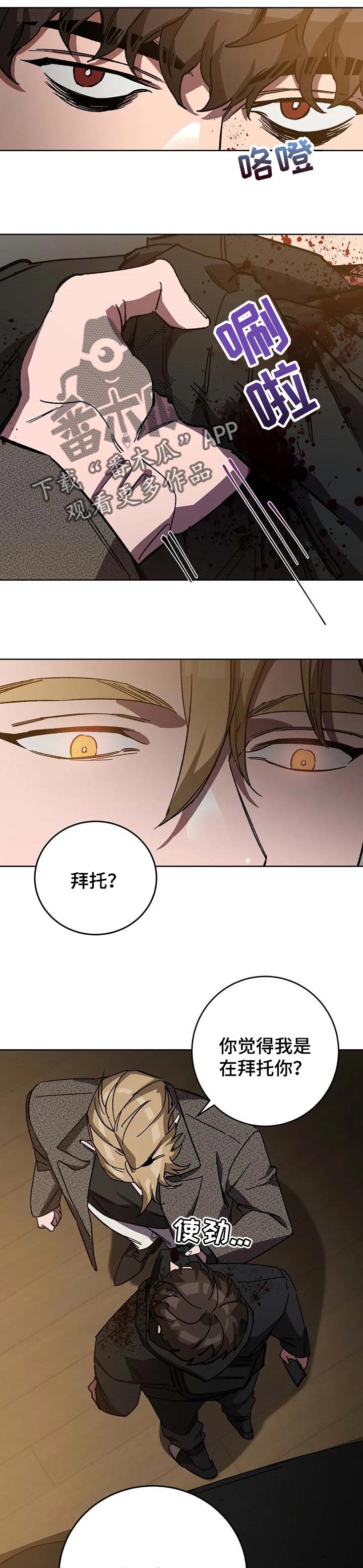 盲人游戏 - 第64章我的名字 - 第7张图