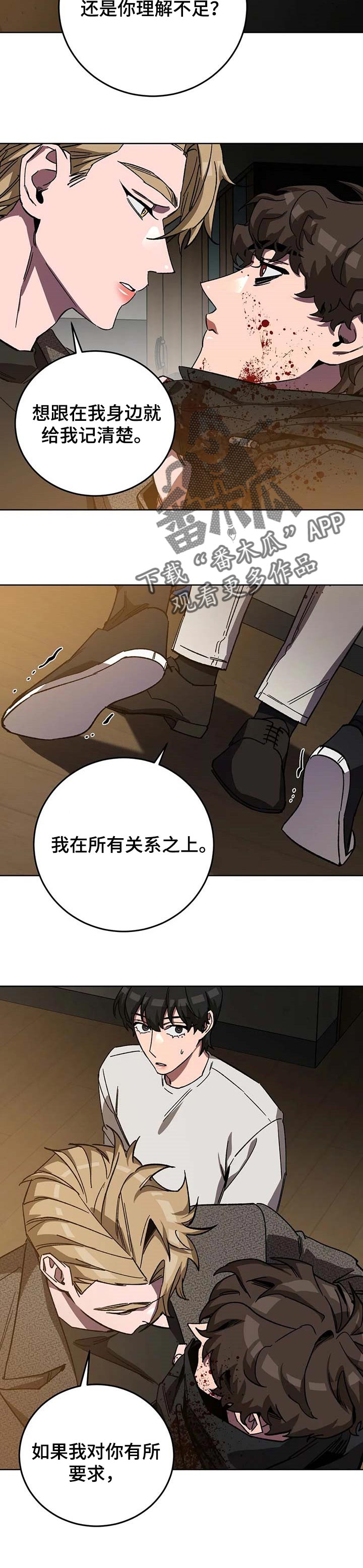 盲人游戏 - 第64章我的名字 - 第8张图