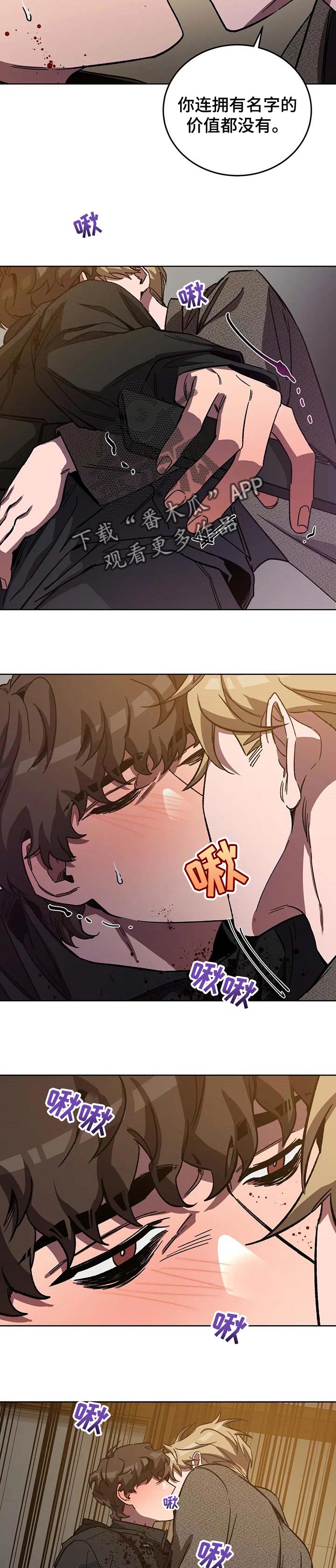 盲人游戏 - 第65章别再违抗我的话 - 第3张图