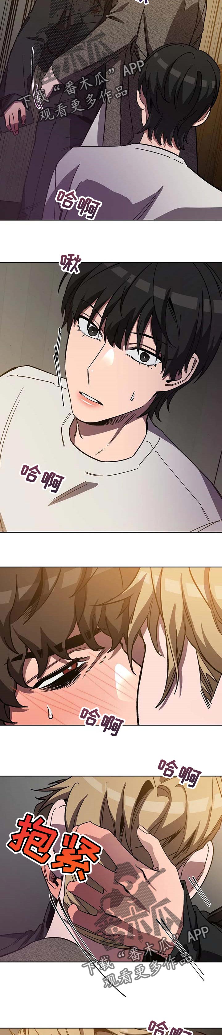 盲人游戏 - 第65章别再违抗我的话 - 第4张图