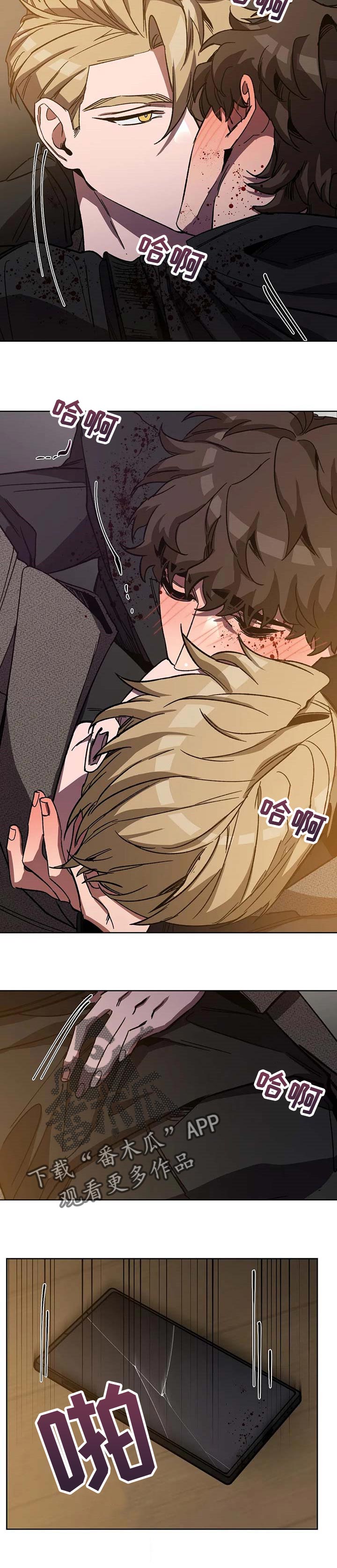 盲人游戏 - 第65章别再违抗我的话 - 第5张图