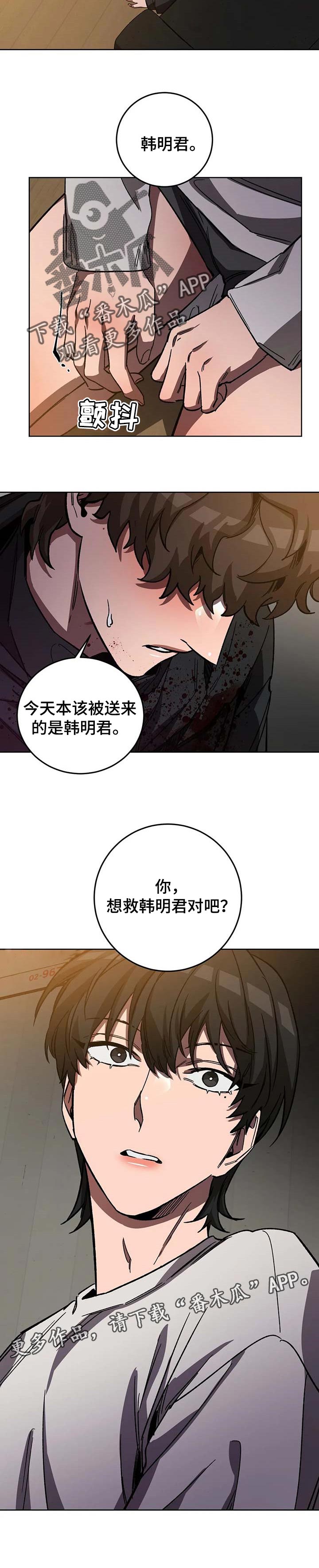 盲人游戏 - 第65章别再违抗我的话 - 第9张图