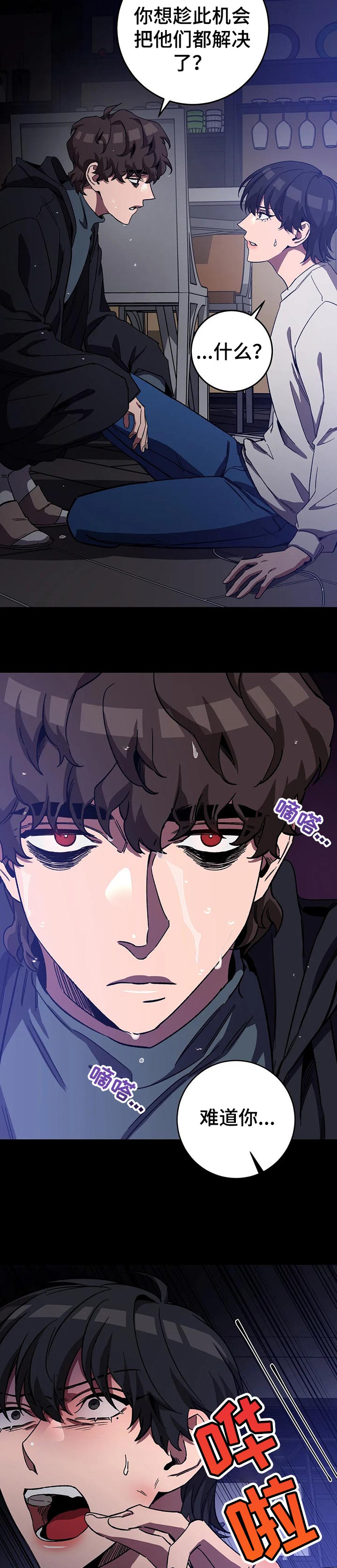 盲人游戏 - 第70章大意了 - 第10张图