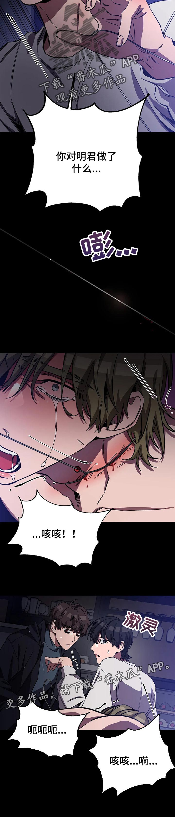 盲人游戏 - 第70章大意了 - 第11张图